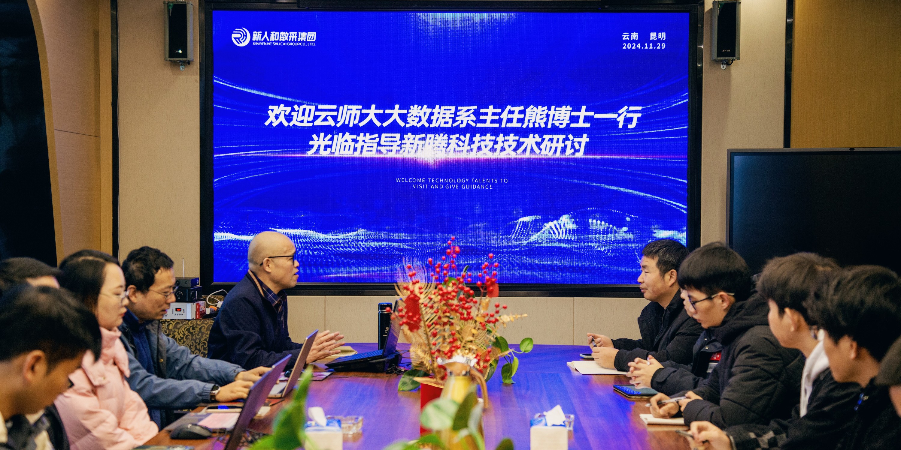 昆明新騰科技與云南師大信息學(xué)院共探SaaS平臺(tái)智能化升級(jí)