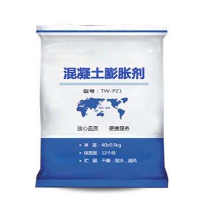 混凝土膨脹劑